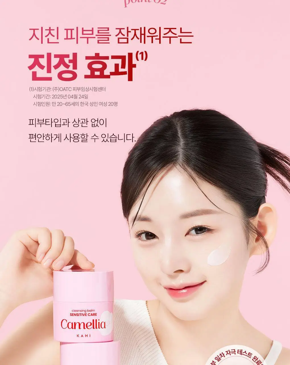 [갈아쓰는 클렌징밤/모공케어] 가히 클렌징밤 50ml 4종 택1 상세페이지 15
